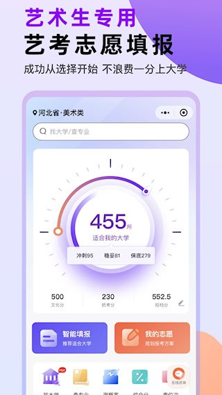 艺愿无忧截图1