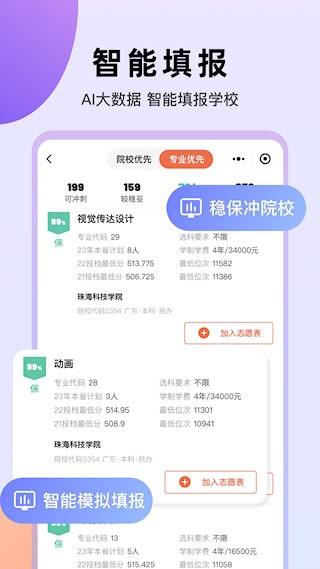 艺愿无忧截图2