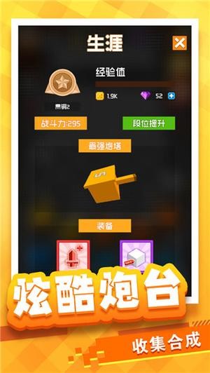 放置方块塔防无限钻石版4