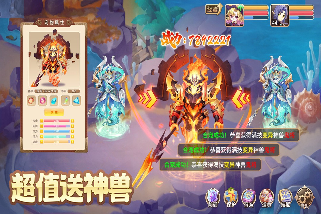 驯龙物语官方版1