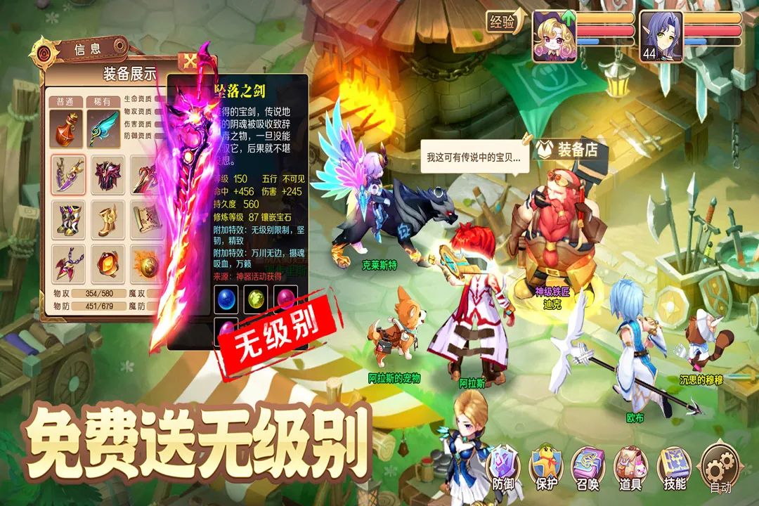 驯龙物语官方版3