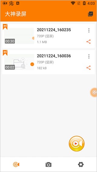 录屏幕大师app1