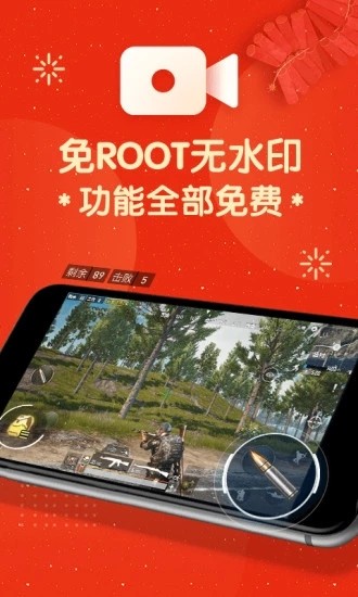 录屏幕大师app3