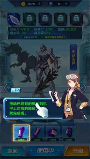 机甲恐龙战神无限金币版3