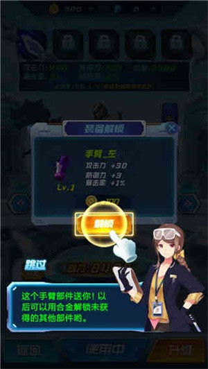 机甲恐龙战神无限金币版1
