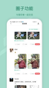 趣漫相机app2