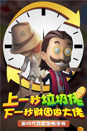 金币大富翁红包版截图4