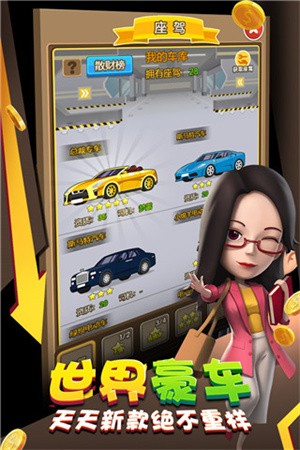 金币大富翁红包版截图3