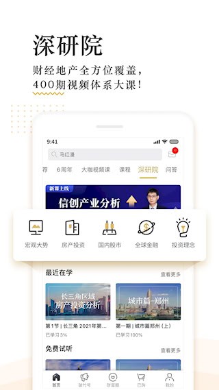 破竹截图5
