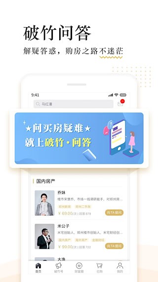 破竹截图4