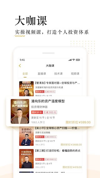 破竹截图2