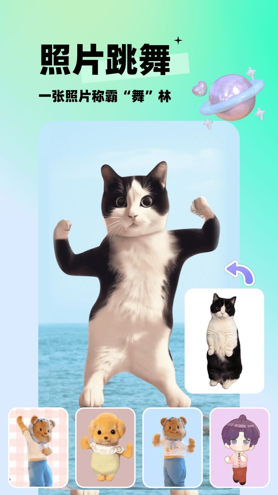 剪同款app1