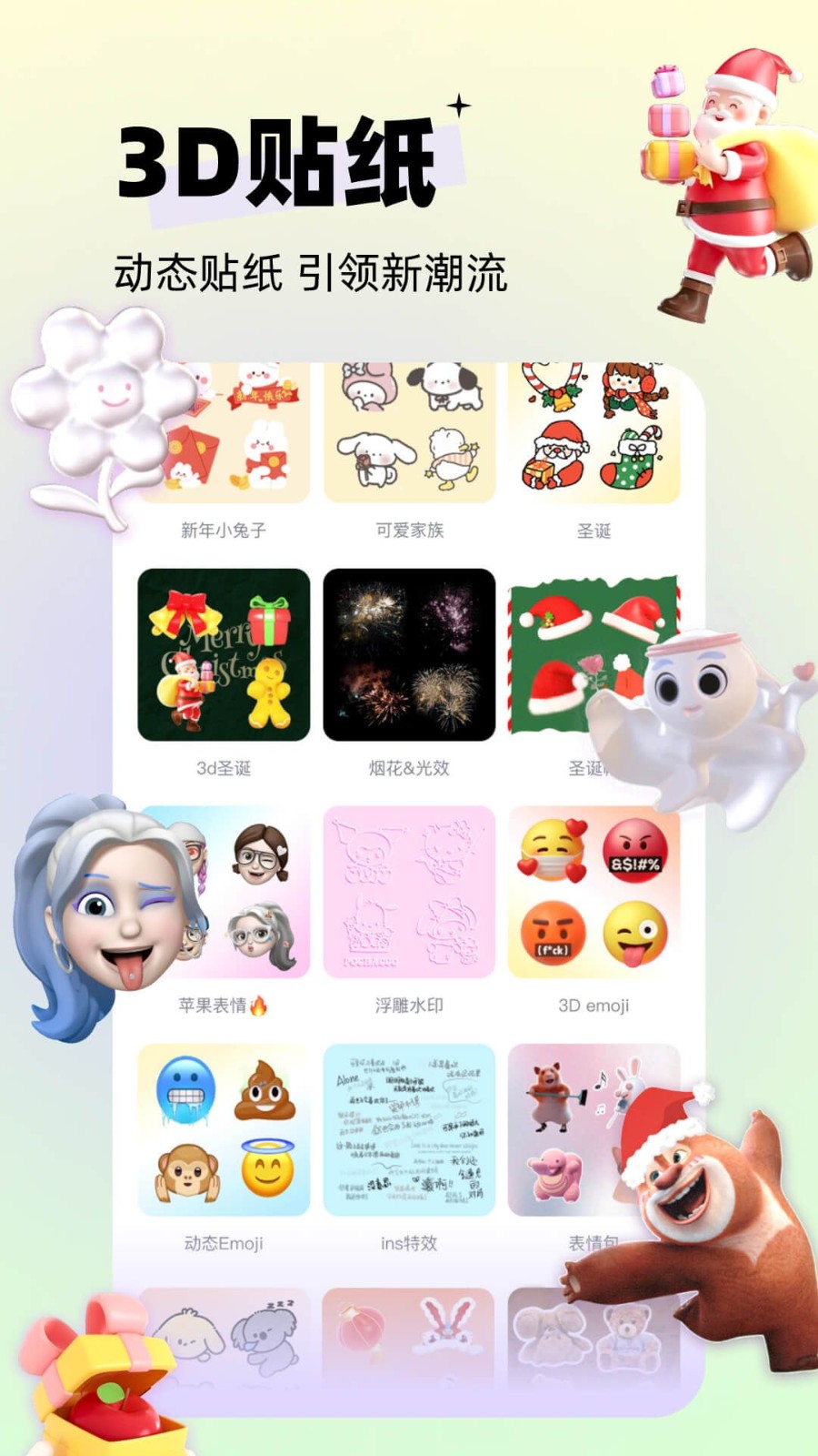 剪同款app2