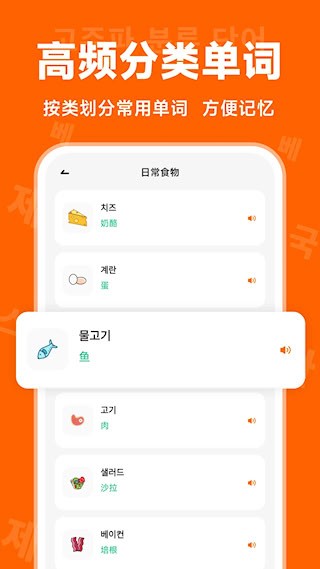 冲鸭韩语3