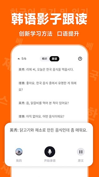 冲鸭韩语5