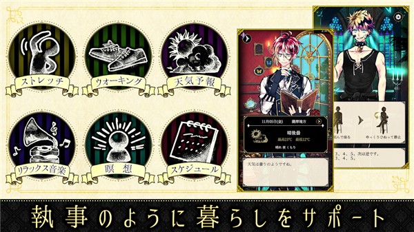 恶魔执事与黑猫最新版4