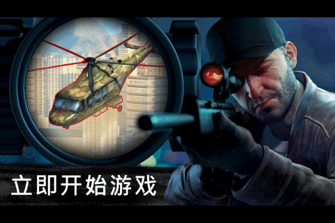 狙击行动代号猎鹰内置菜单版2