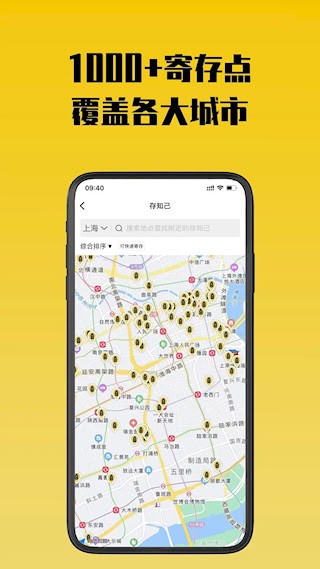 存知己寄存2