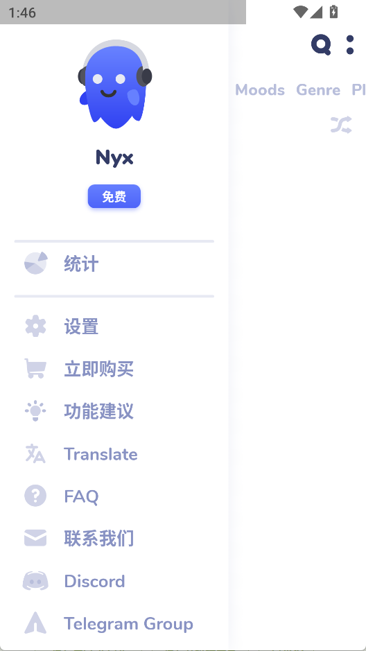Nyx播放器2