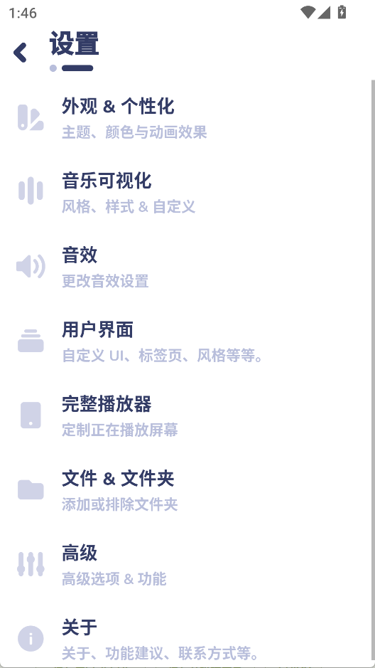 Nyx播放器3