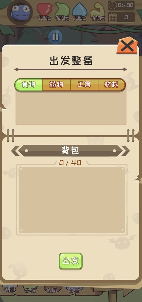 果冻生存进化免广告版1