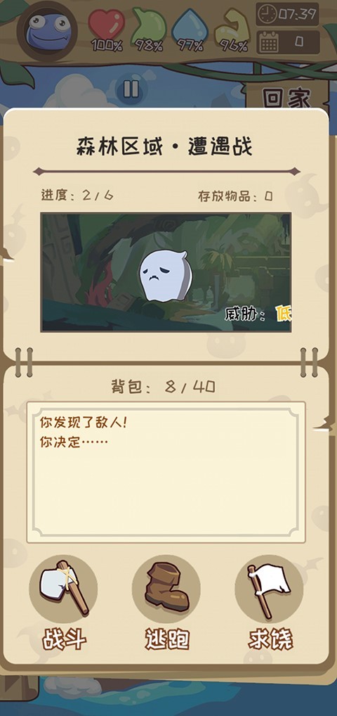 果冻生存进化免广告版3