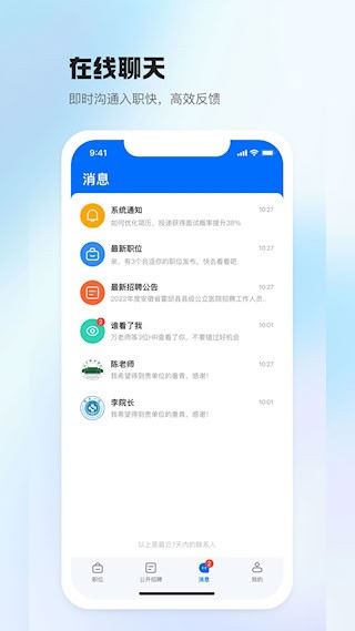 医直聘3
