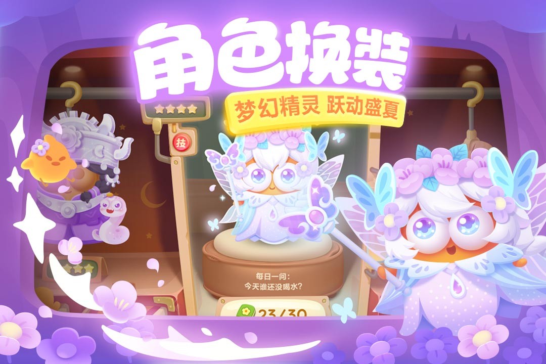 保卫萝卜3单机版3