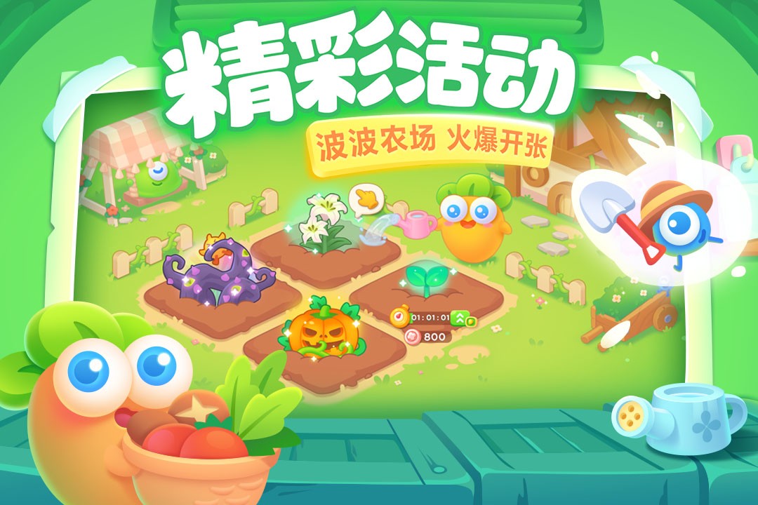 保卫萝卜3单机版2