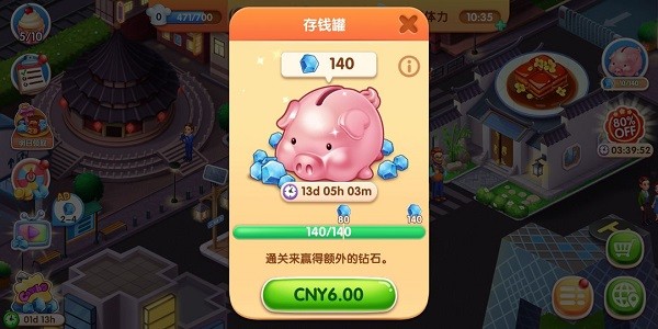 风味美食街无限金币版3