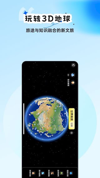 旅途随身听截图3