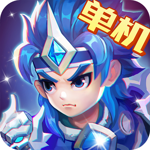 三国演义吞噬无界免登录版