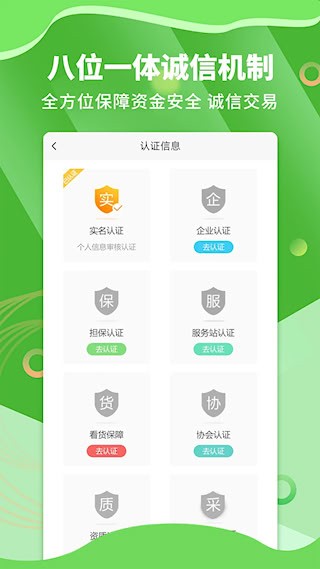 苗木通截图4