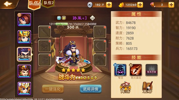 武将推荐截图6