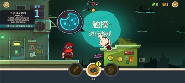 曲奇必死无限金币版1