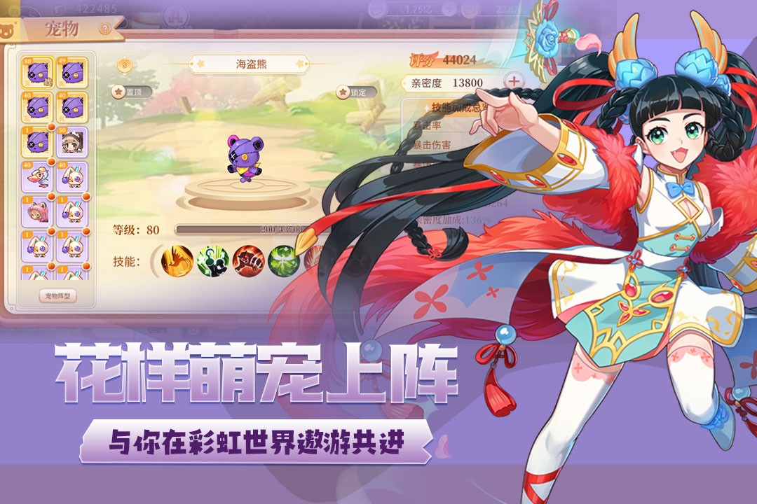 永恒岛内购版1