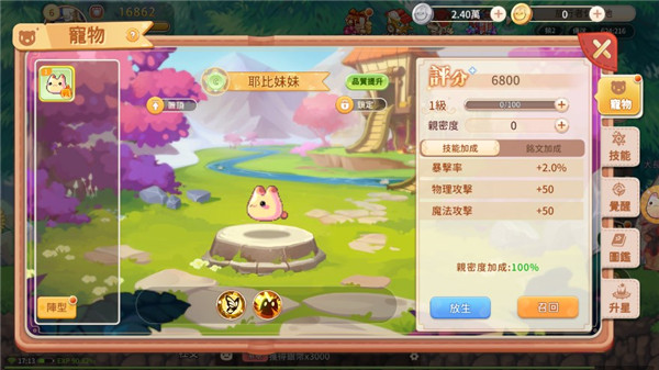 永恒岛新手攻略2