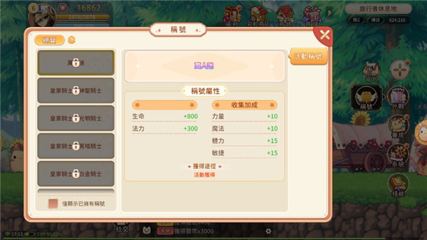 永恒岛新手攻略3