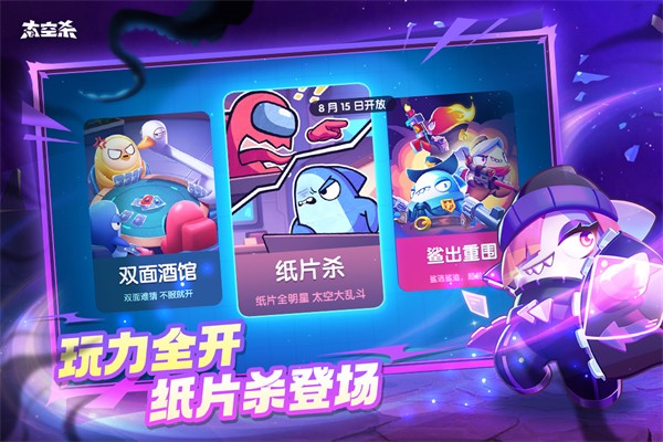 太空杀手游3