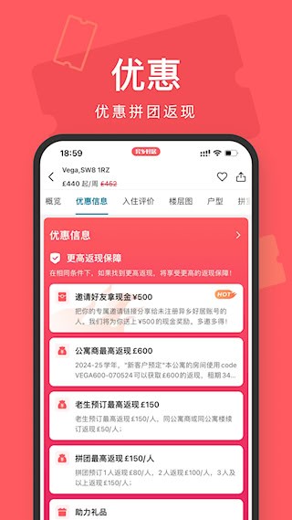异乡好居4