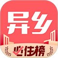 异乡