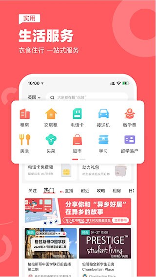 异乡1