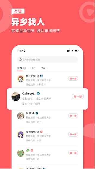 异乡3