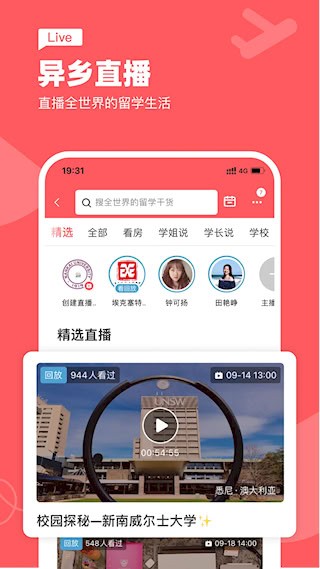 异乡4