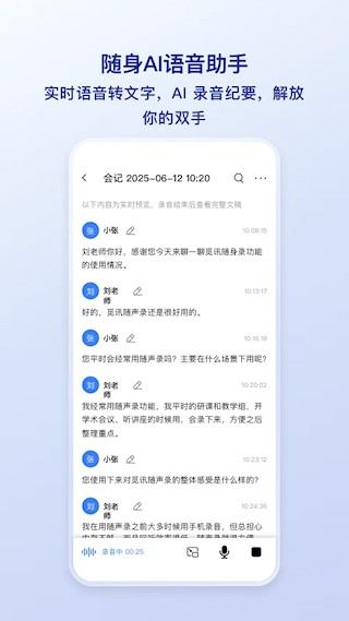 觅讯app截图3