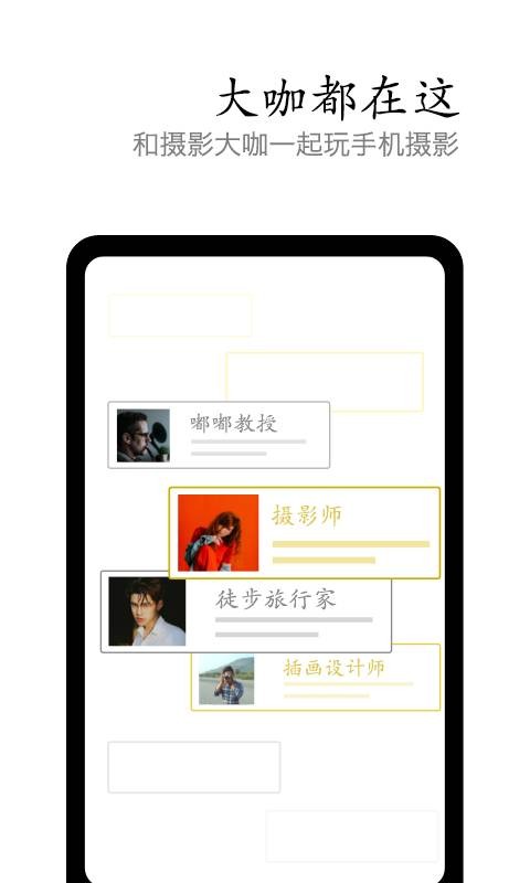 vivo摄影app截图1