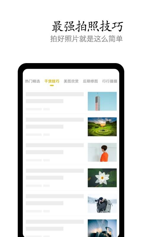 vivo摄影app截图3