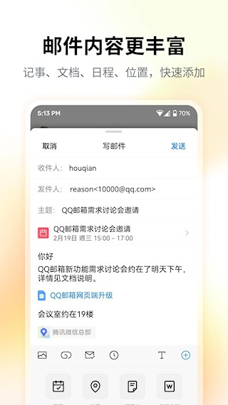 QQ邮箱5