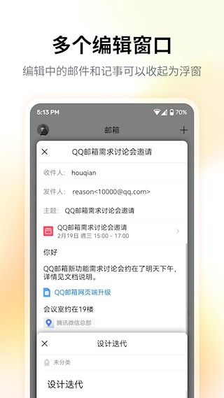 QQ邮箱3