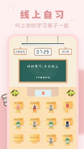 番茄时钟app4